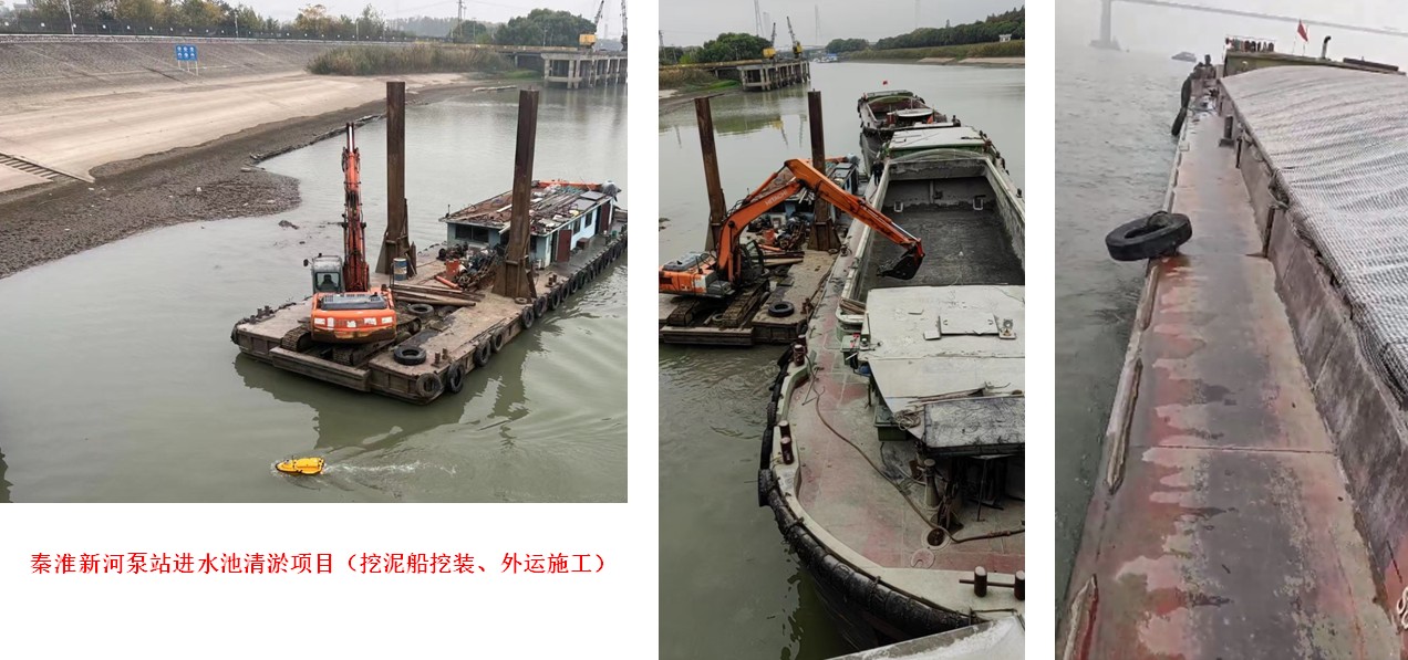 秦淮新河泵站进水池清淤项目（挖泥船挖装、外运施工）.JPG