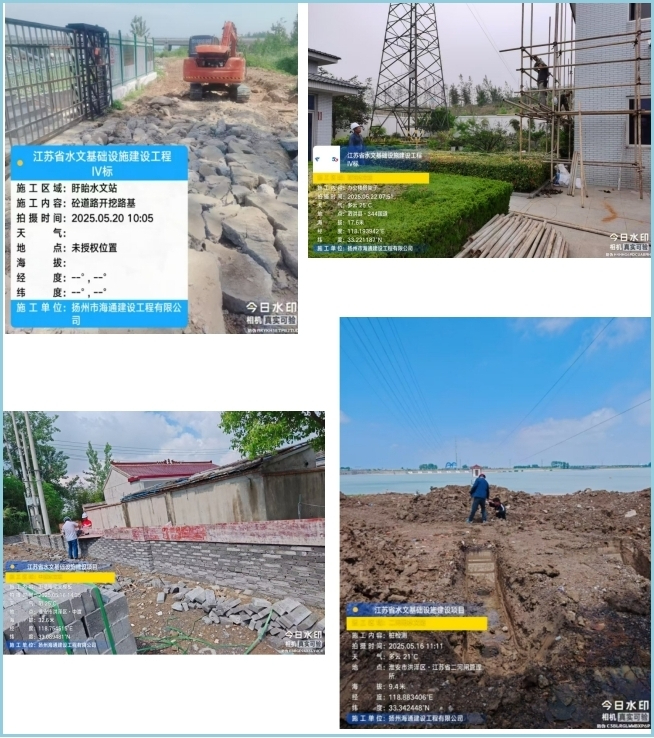 江苏省水文基础设施建设工程、水文测报能力提升工程土建及附属设施Ⅳ标